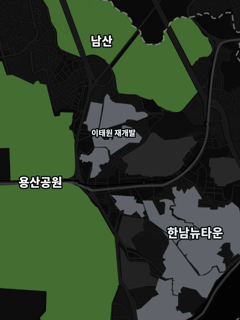 한남뉴타운에서 녹사평대로를 따라 용산동으로 확산되는 재개발 흐름
