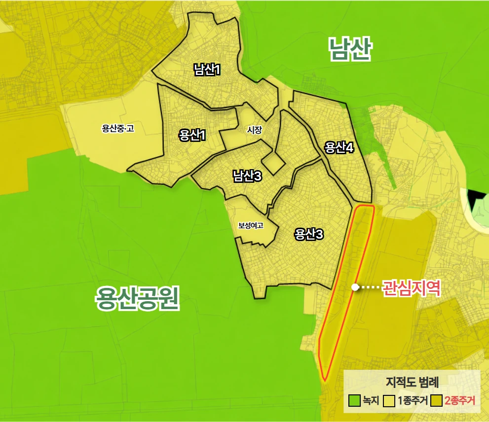 용산동 용도지역 지적도: 관심지역만 2종주거